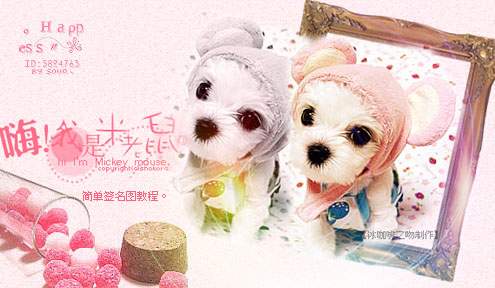 Photoshop制作可爱的卡通签名