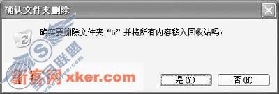 XP系统中如何让电脑开关失灵