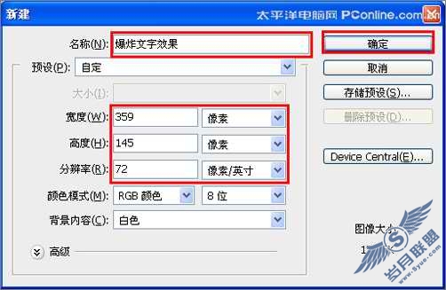 Photoshop打造颗粒粉碎放射状文字