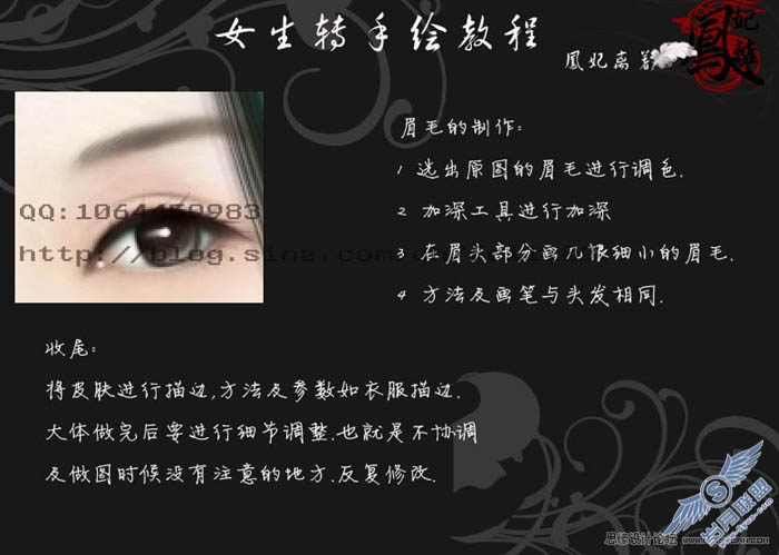 Photoshop把人物照片转柔美的古典手绘效果