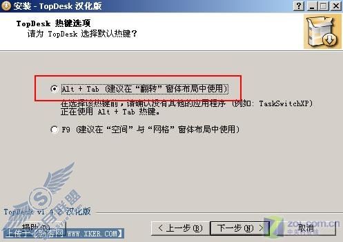 让XP和Vista一样拥有动态窗口特效