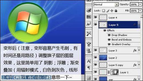 Photoshop制作vista壁纸 Photoshop制作vista壁纸