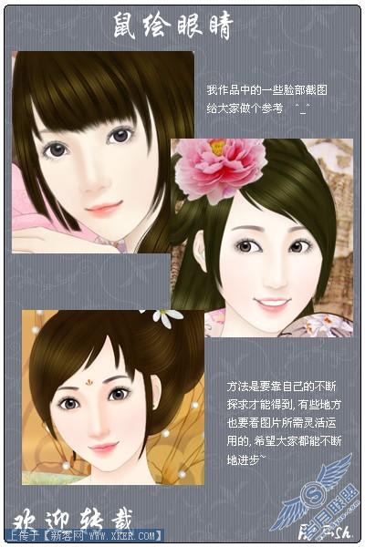 Photoshop手绘教程：插画人物眼睛的绘制方法