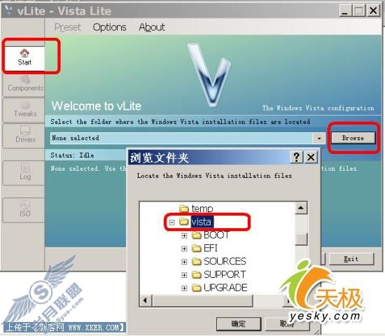 准备Vista安装文件
