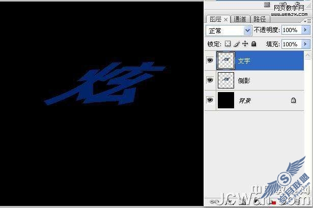 Photoshop文字特效:制作超炫光感立体字【图】_