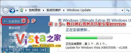 Vista中文版手把手安装SP1 RC(一)1
