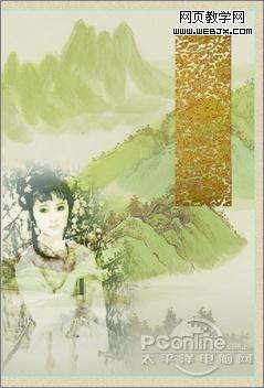 Photoshop CS4制作红楼梦古书封面教程