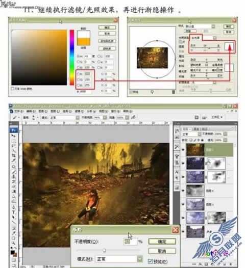 用PhotoShop打造景片合成战火场景效果