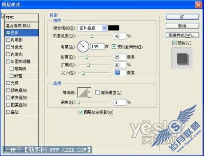 Photoshop投影