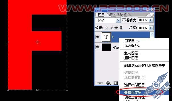 Photoshop制作漂亮的立体火焰字