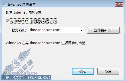Vista系统同步出错 Vista系统同步出错