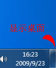 Windows 7应用教程:玩转Win7之认识任务栏