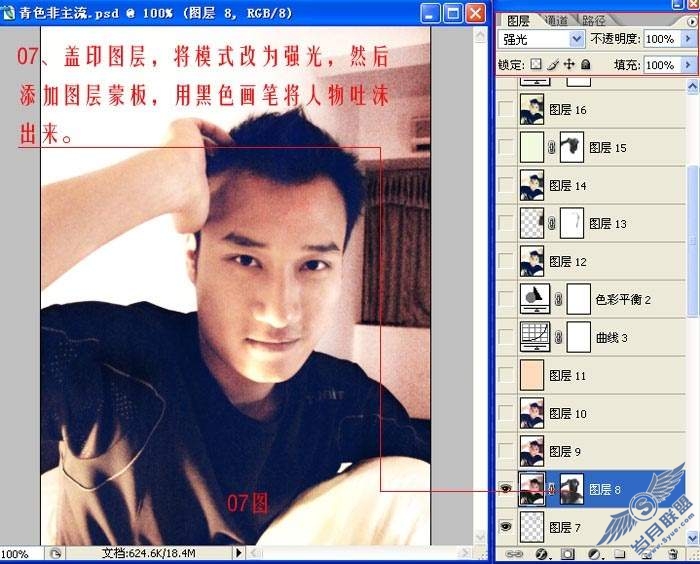 PhotoShop为<a href=http://www.syue.com/Digital/Mobile/ target=_blank class=infotextkey>手机</a>照调出怀旧黄色调