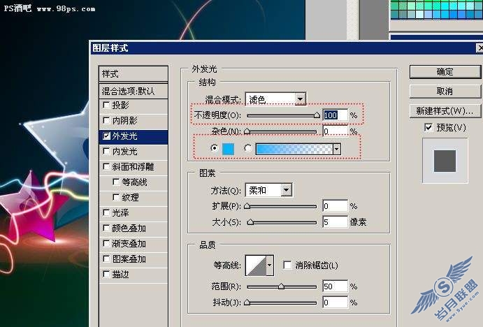 Photoshop基础教程:制作炫彩玻璃星星