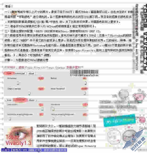 美女照片暖色调简单做 Photoshop教程