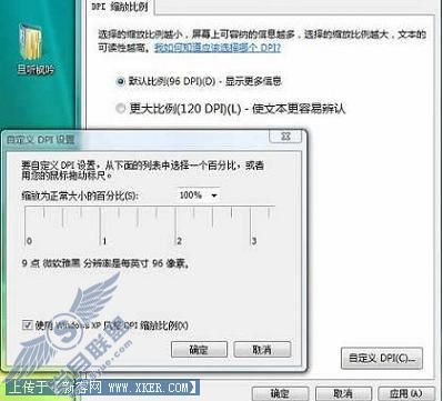 Windows Vista系统中调查雅黑字体大小2