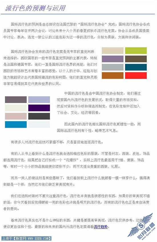 看图学习设计的配色知识
