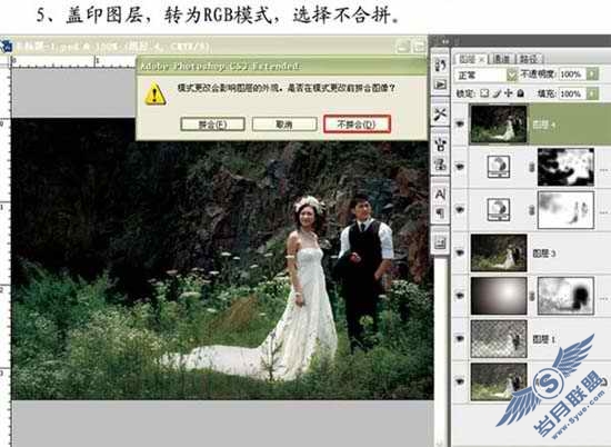 Photoshop给外景婚片简单聚光及润色处理