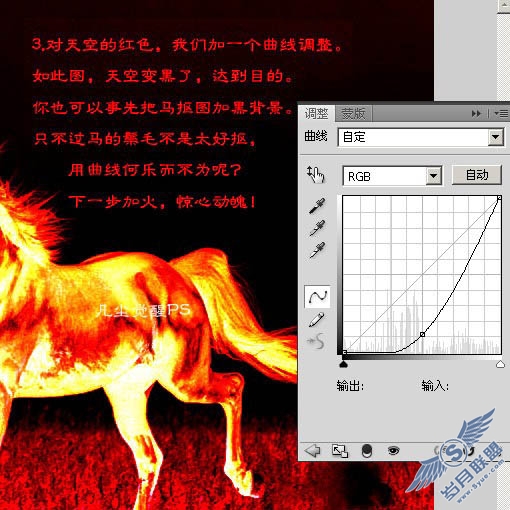 Photoshop打造一匹燃烧的火马
