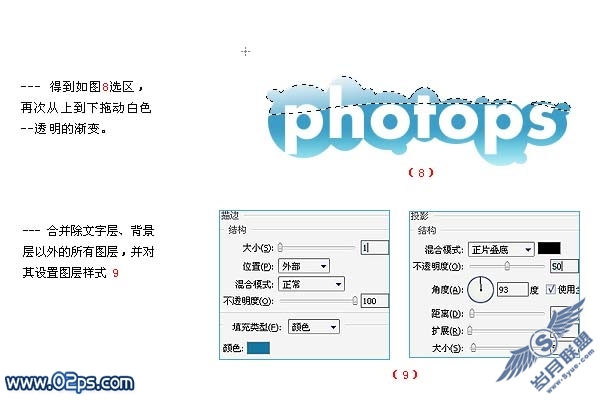 PhotoShop文字特效:制作韩国网页卡通文字