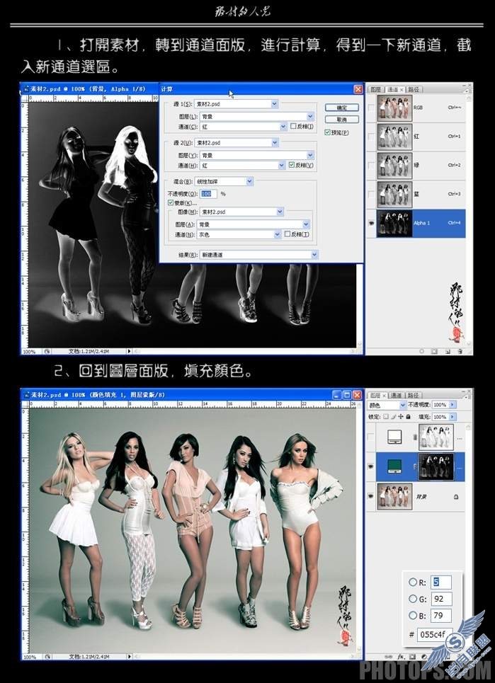 photoshop计算选区调出质感黑白中性色