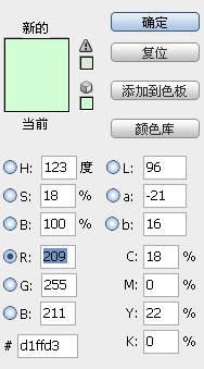 Photoshop打造翡翠文字