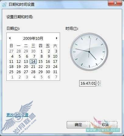 Windows 7应用教程之时间和日期的设置【图】_