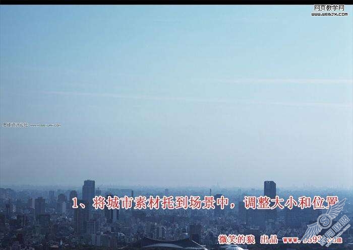 Photoshop照片处理：合成都市炫彩时尚女孩