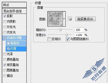 Photoshop制作漂亮的斑驳纹理字