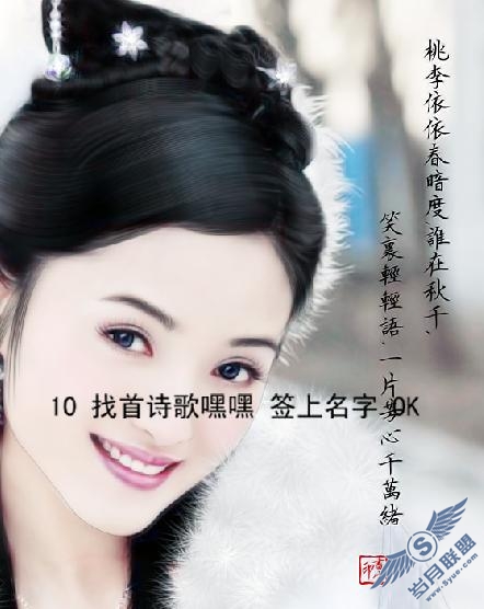 转手绘中常用的头发的制作详解