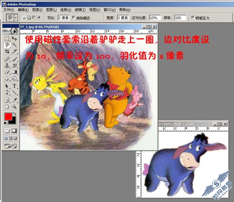 ps抠图工具入门——初学者用