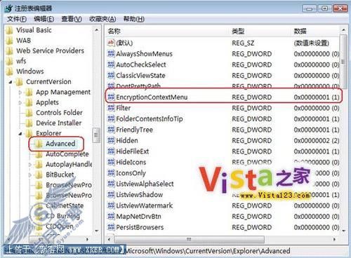 跟我学技巧:VISTA加密放到右键菜单 跟我学技巧:VISTA加密放到右键菜单