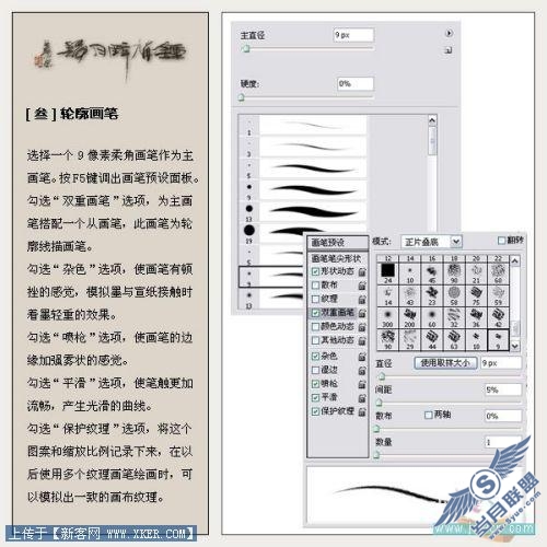 PS双重画笔画水墨大写意_钟馗醉月归_天极设计在线转载