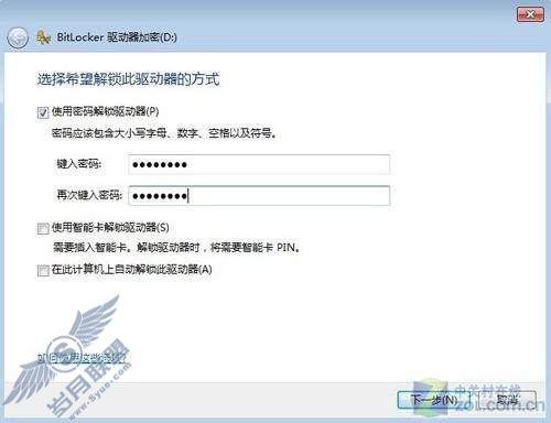 系统组件让Windows 7更安全 系统组件让Windows 7更安全