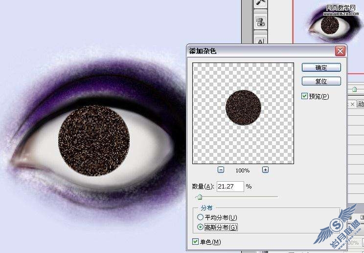 Photoshop鼠绘教程:制作惊讶的眼睛表情教程【图】_