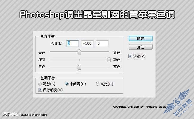 Photoshop调出晶莹剔透的青色调