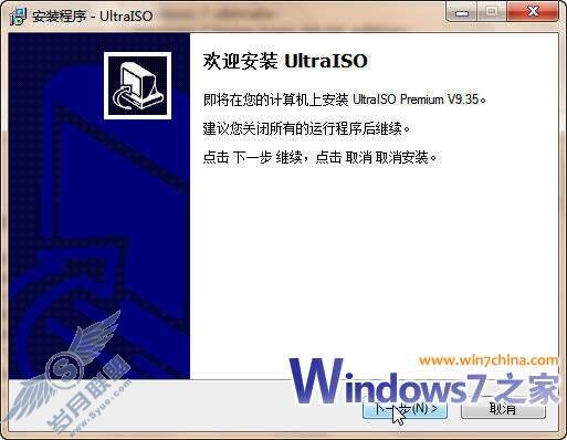 XP/Vista下如何用虚拟光驱来硬盘安装Windows 7攻略