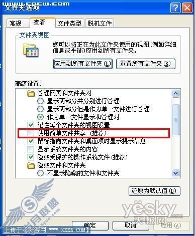 解除远程管理Windows XP SP2的烦恼2