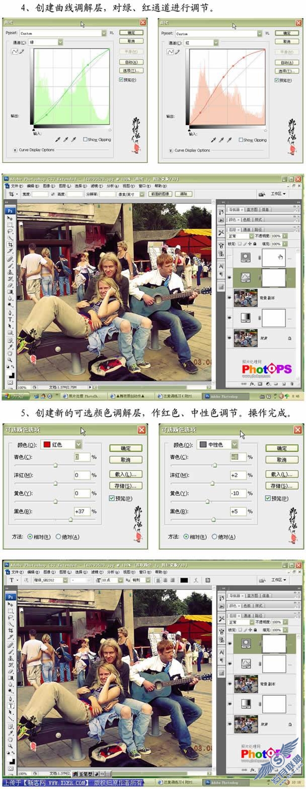 PS调色教程：照片电影色调的处理方法
