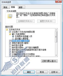 技巧:教你在Vista中快速选择多个文件