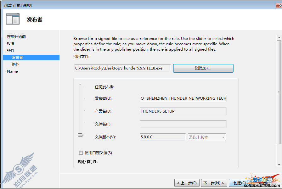 Windows 7 AppLocker应用体验【图】_