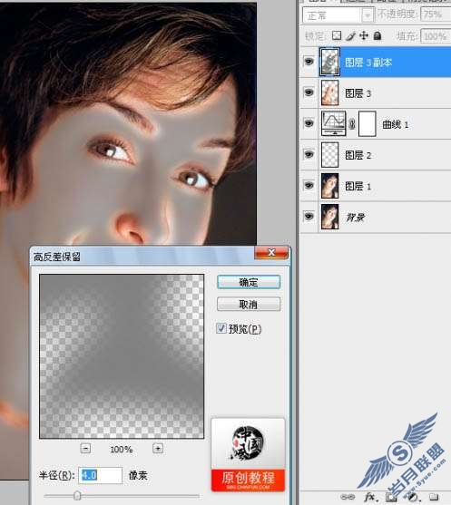 Photoshop照片处理:去除人脸上的皱纹【图】_
