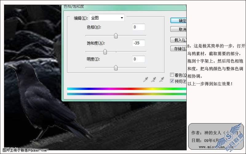 PhotoShop合成哥特式风格图片