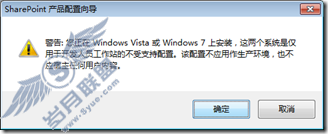 Windows 7 X64下中安装SharePoint 2010 Beta版教程【图】_
