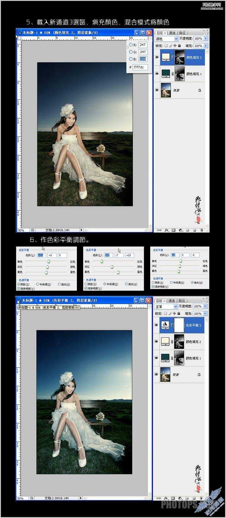 Photoshop调色教程: 打造淡绿色调效果婚纱照美女
