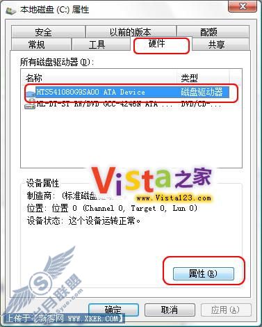 加速读写 提高Vista系统磁盘性能