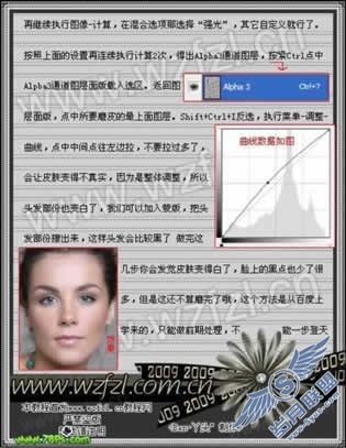 简单四步给偏暗的美女磨皮及美白