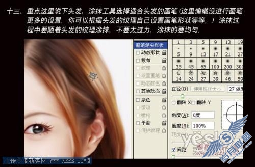 Photoshop美容教程:让漂亮MM完美无缺
