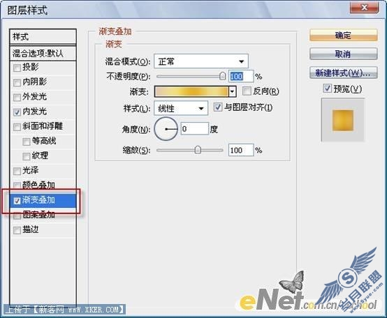 Photoshop绘制金蛋