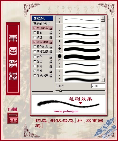 国画中的水墨笔刷的设计技巧